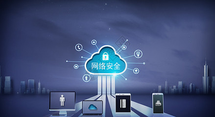 网络安全卫士 构筑坚实的互联网安全服务防线